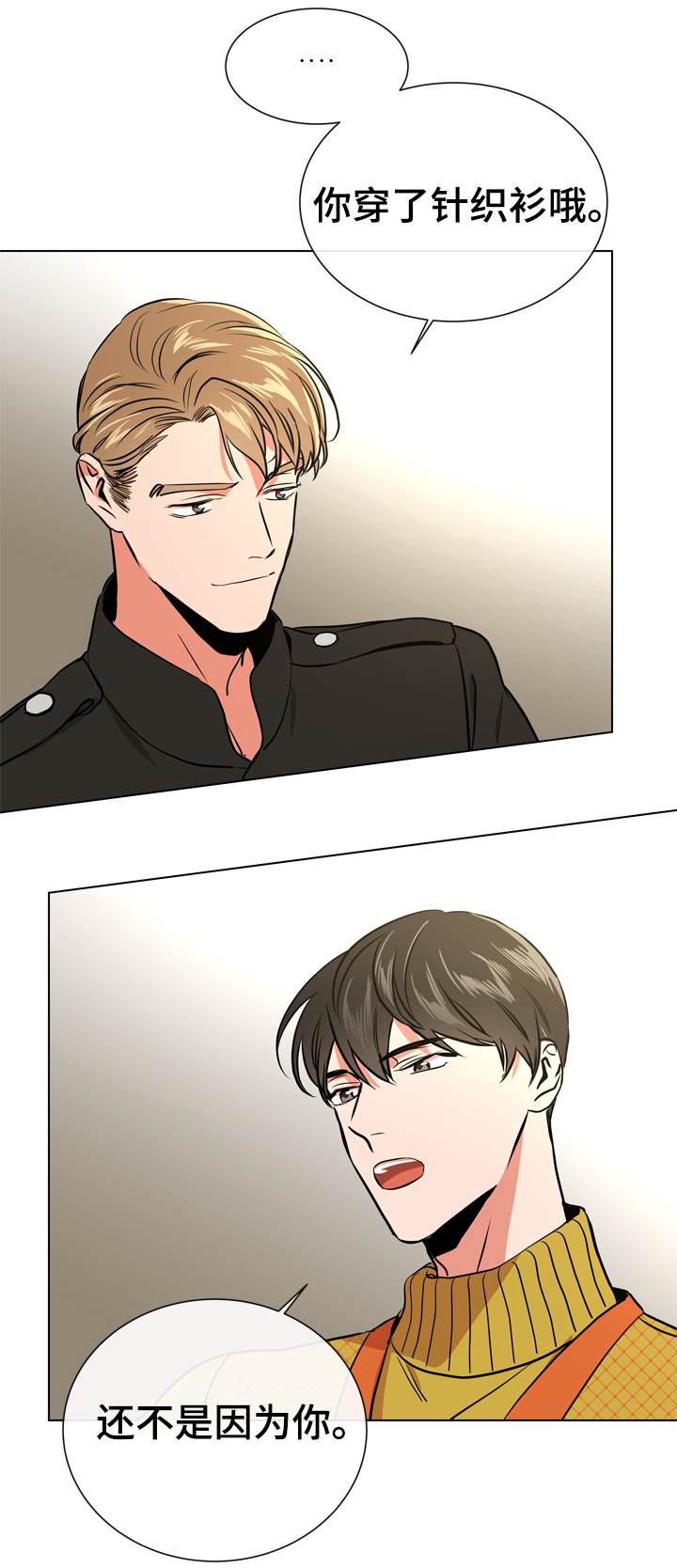 目标人物电视剧全集漫画,第68章：很碍眼1图