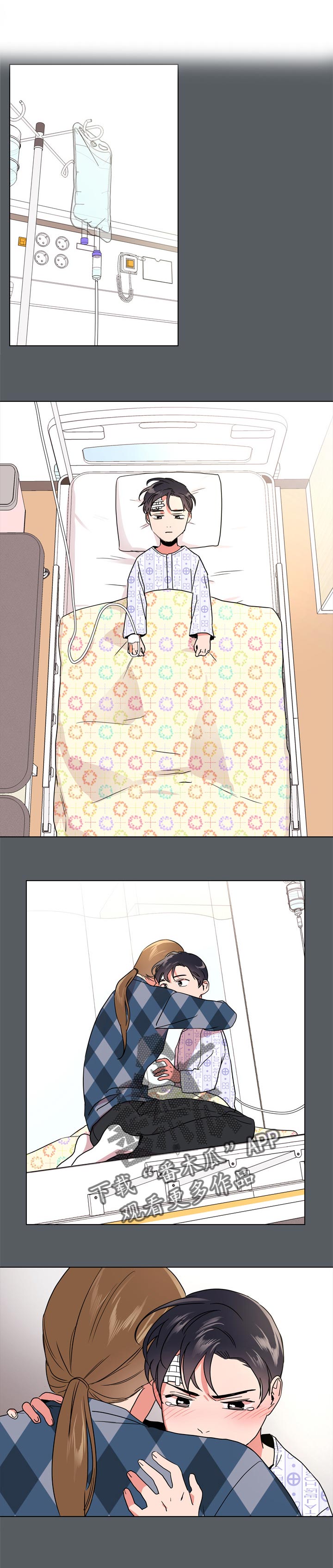 目标人员漫画,第96章：做朋友1图