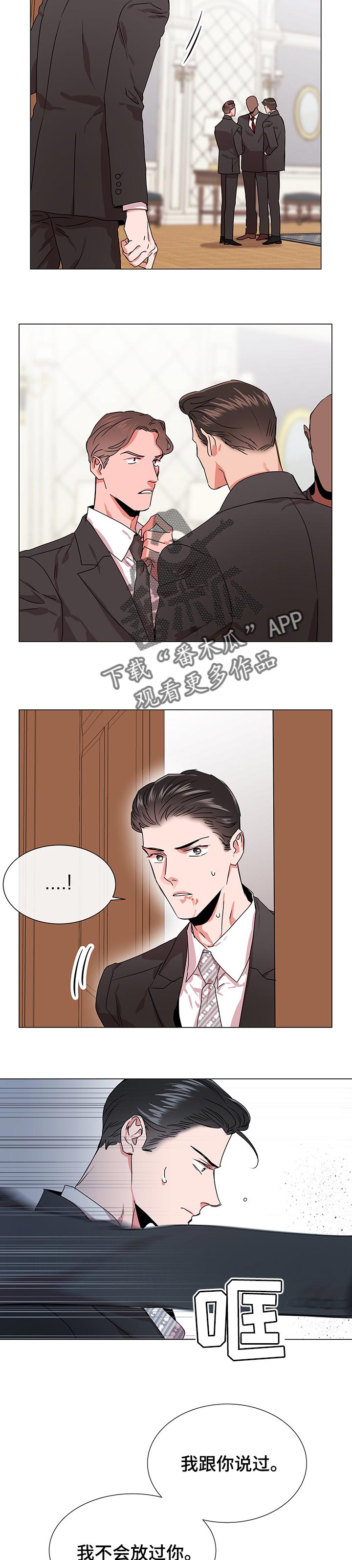 目标人物电视剧全集漫画,第143章：不要说话3图