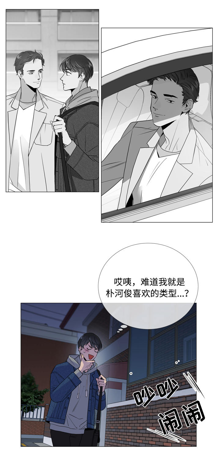 目标人物第一集漫画,第10章：散步1图