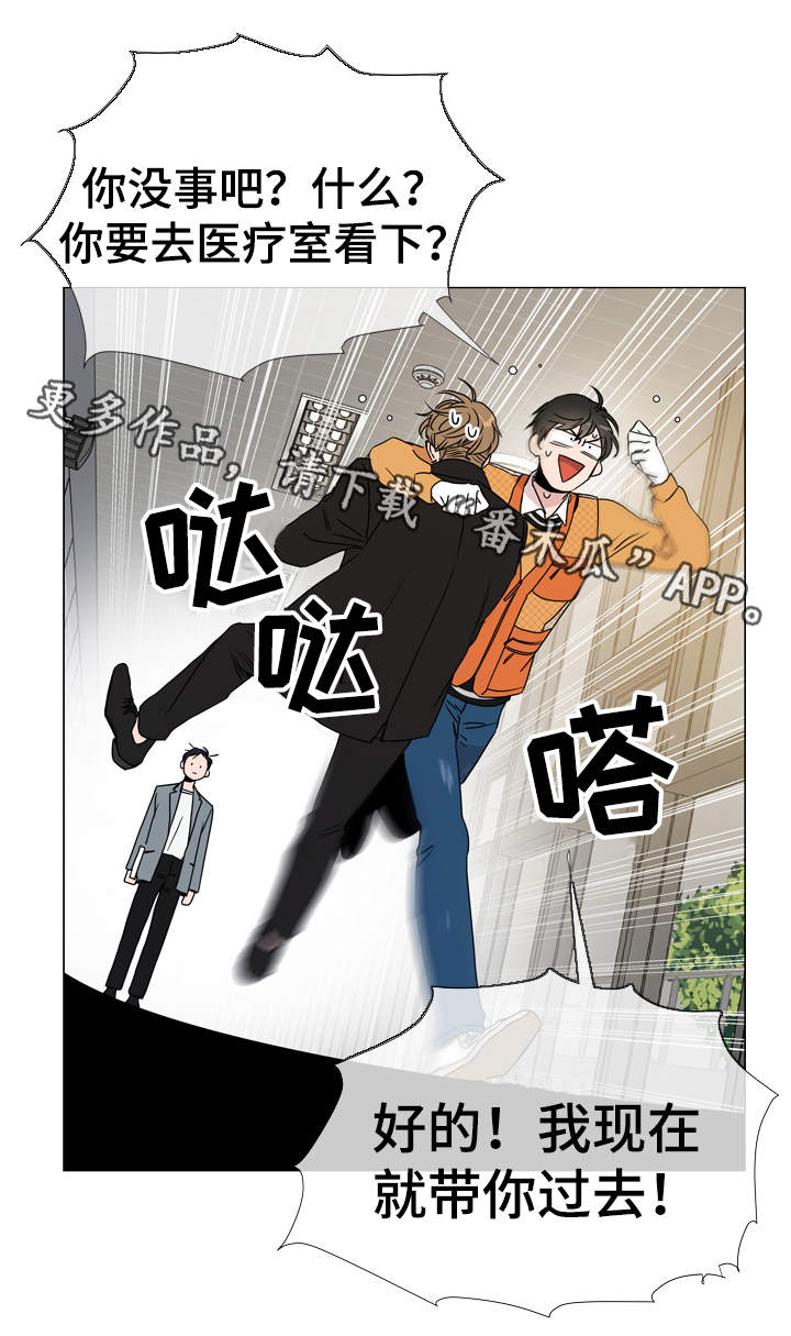 目标人物好看吗漫画,第31章：质问2图