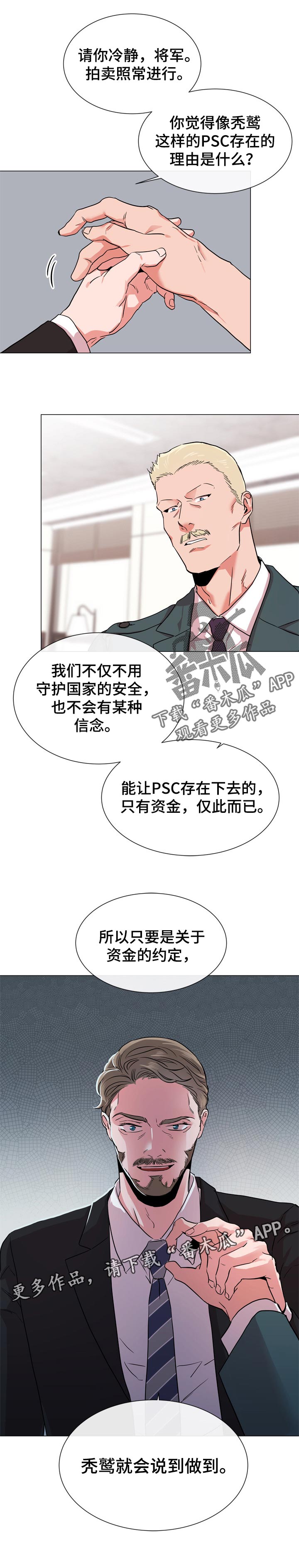 目标价90元的股漫画,第118章：说到做到5图