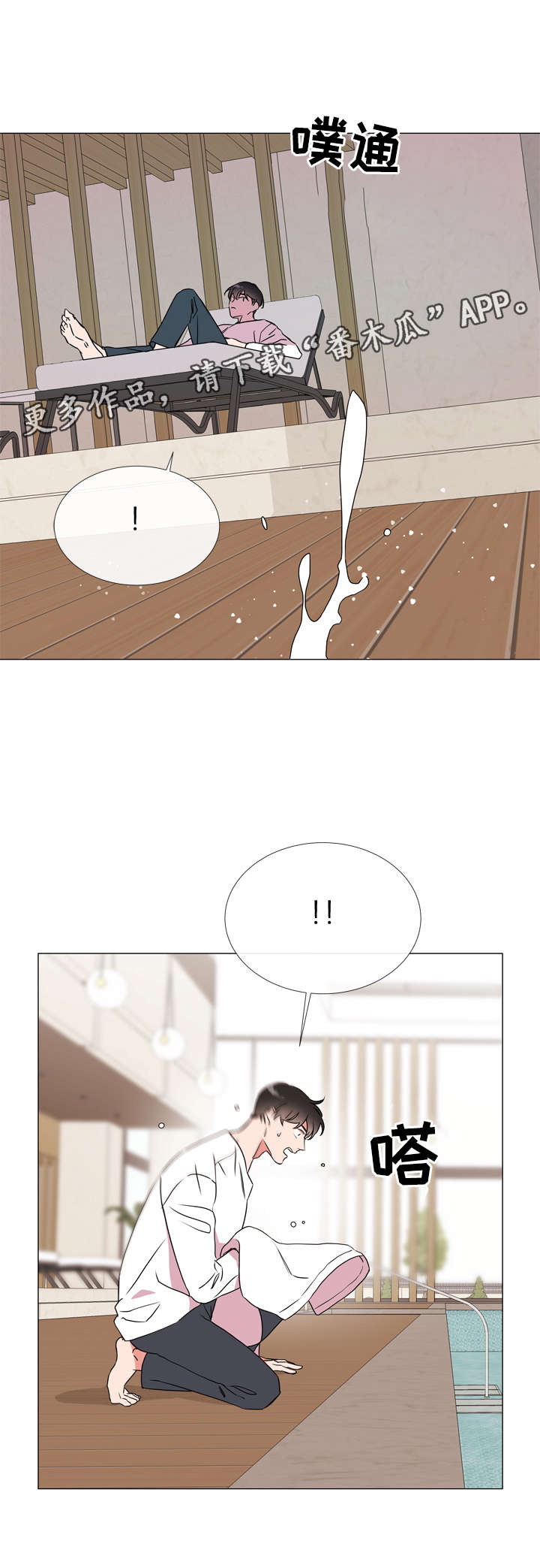 目标价漫画,第47章：一见钟情的瞬间3图