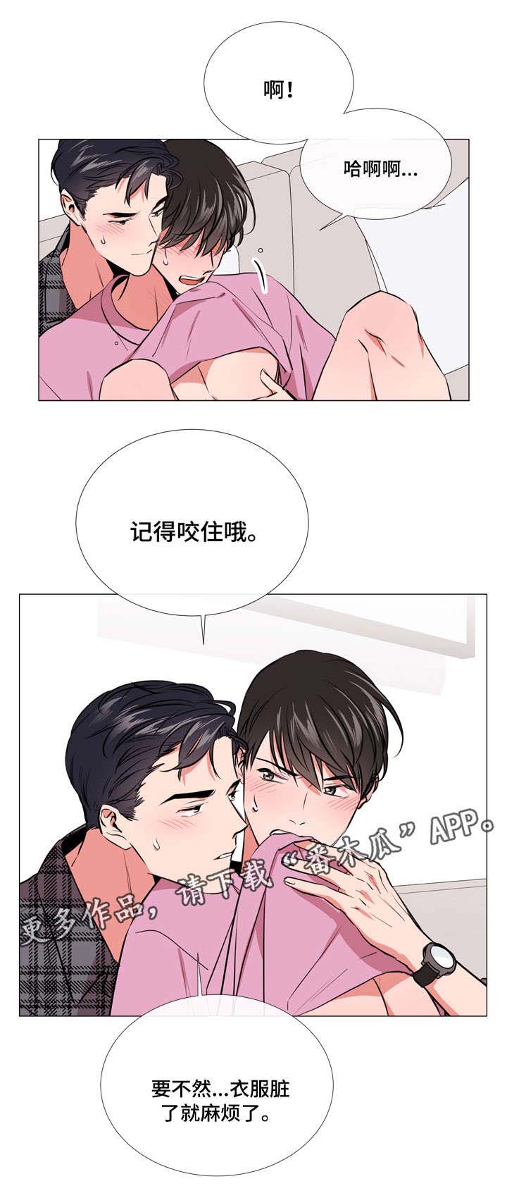 目标人物电视剧全集漫画,第59章：小心2图