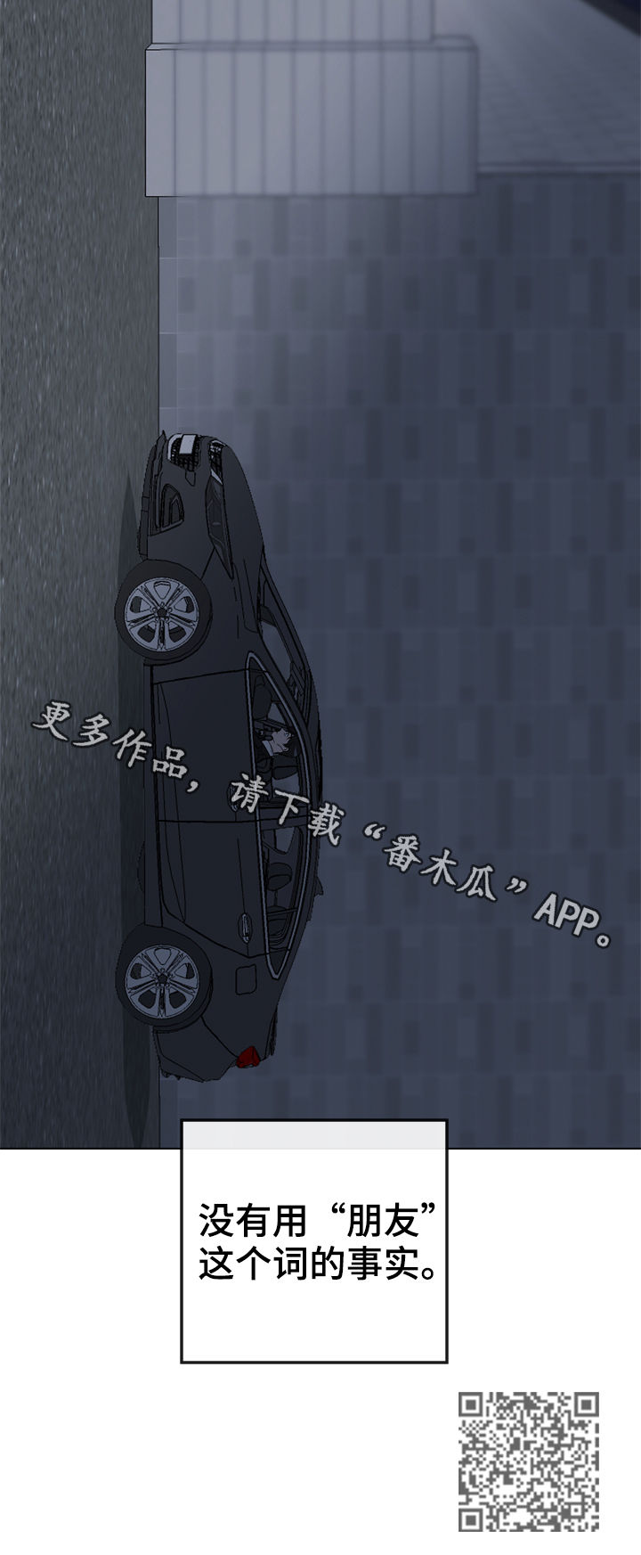 目标人物好看吗漫画,第76章：好想念3图