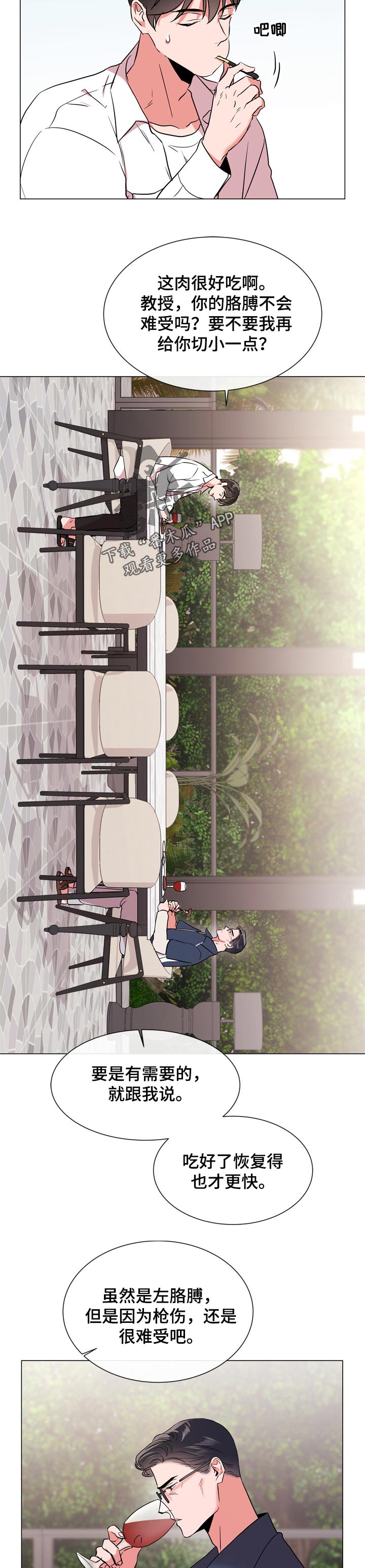 目标人物好看吗漫画,第116章：现在还是将来4图