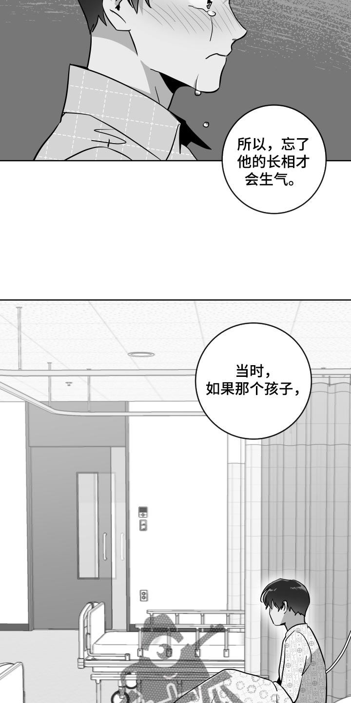 目标价90元的股漫画,第175章：再见3图
