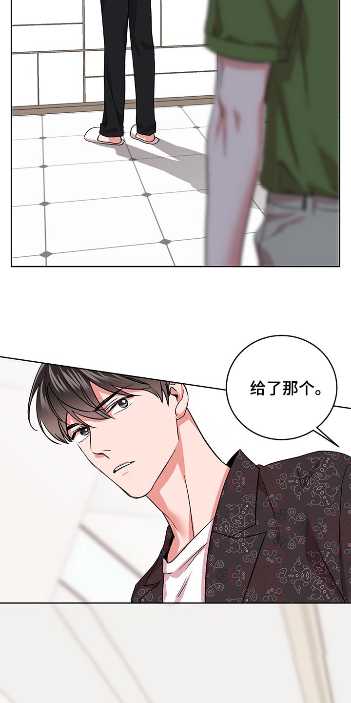 目标价漫画,第163章：还有话要说1图