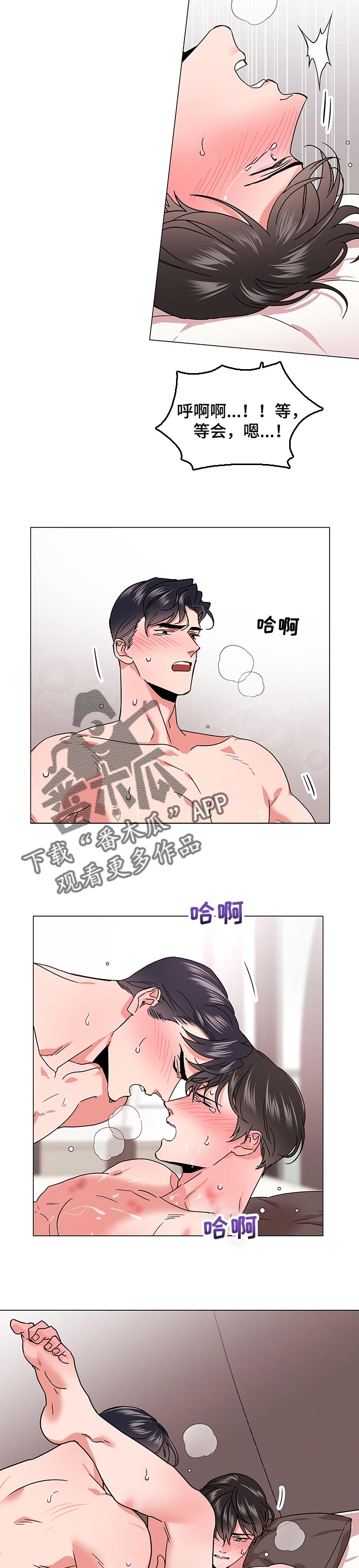 目标价漫画,第134章：口渴2图