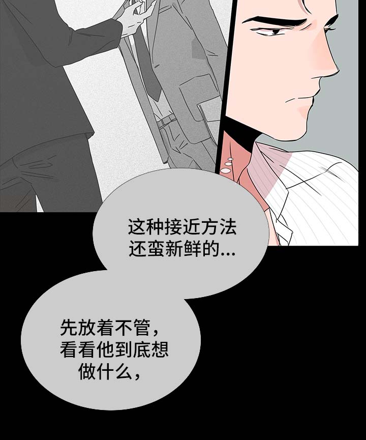 目标价漫画,第37章：彷徨3图