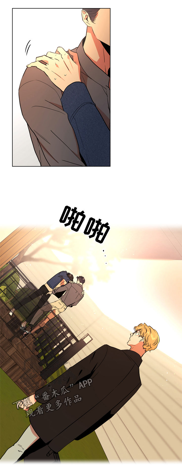 目标人员漫画,第82章：交往5图