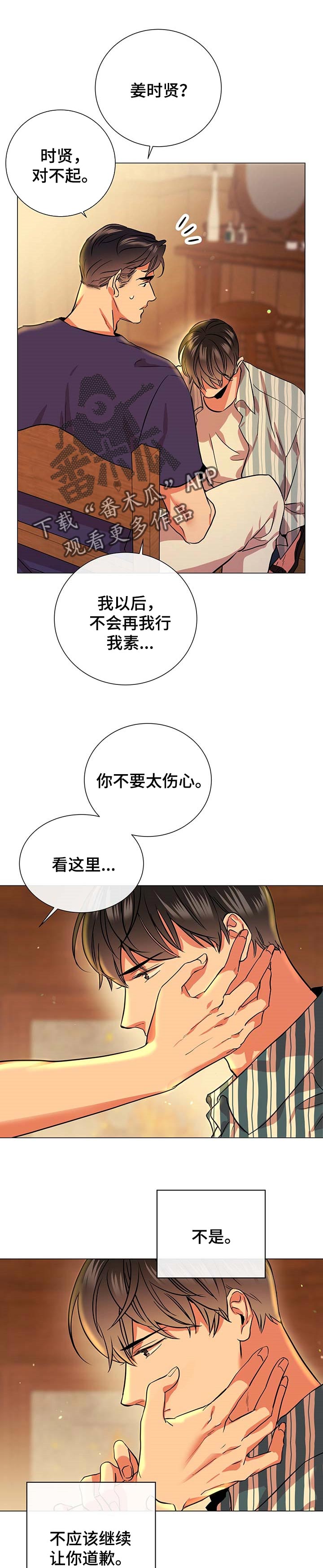 目标人物电视剧全集漫画,第156章：一定要说2图