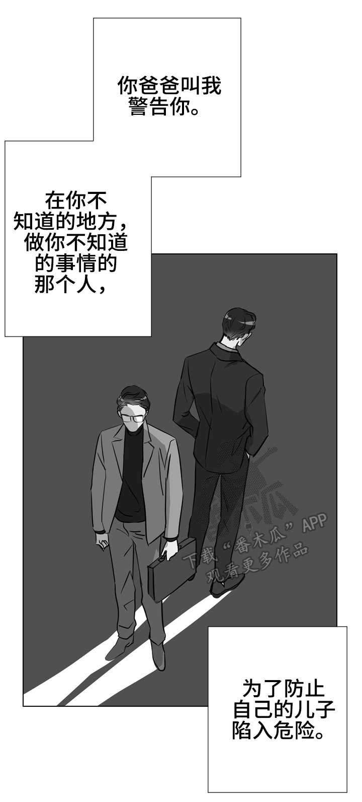 目标人物电视剧全集漫画,第62章：脚上的伤2图