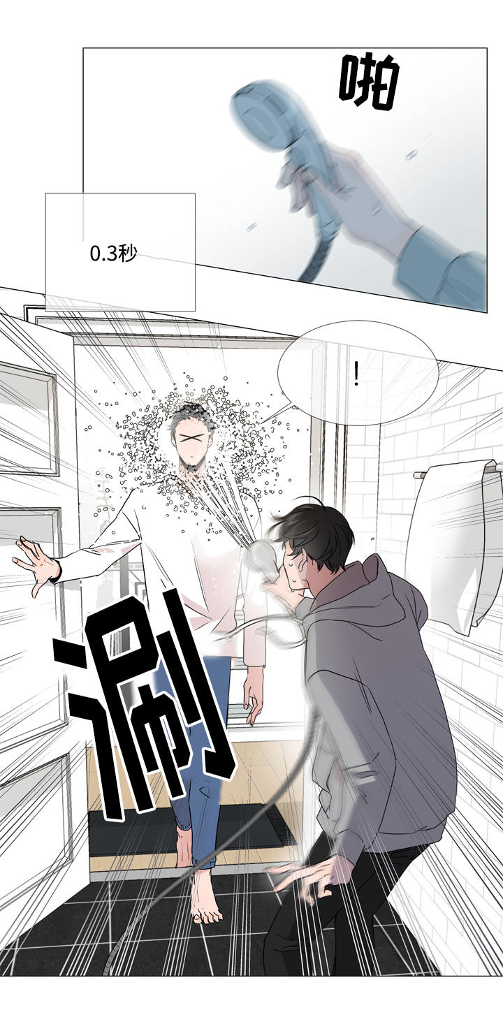 目标人员漫画,第12章：浴室1图