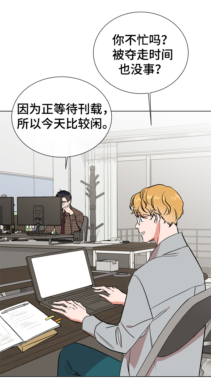 目标人物大结局漫画,第67章：故意消失2图
