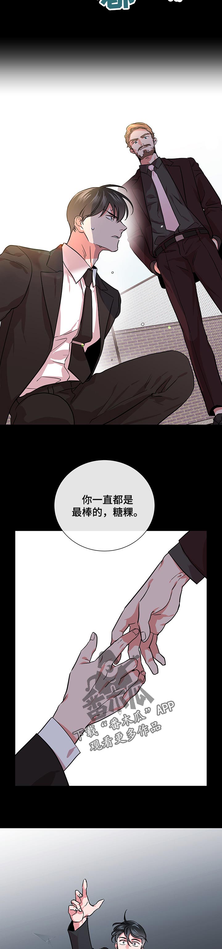 目标人物好看吗漫画,第127章：握紧3图