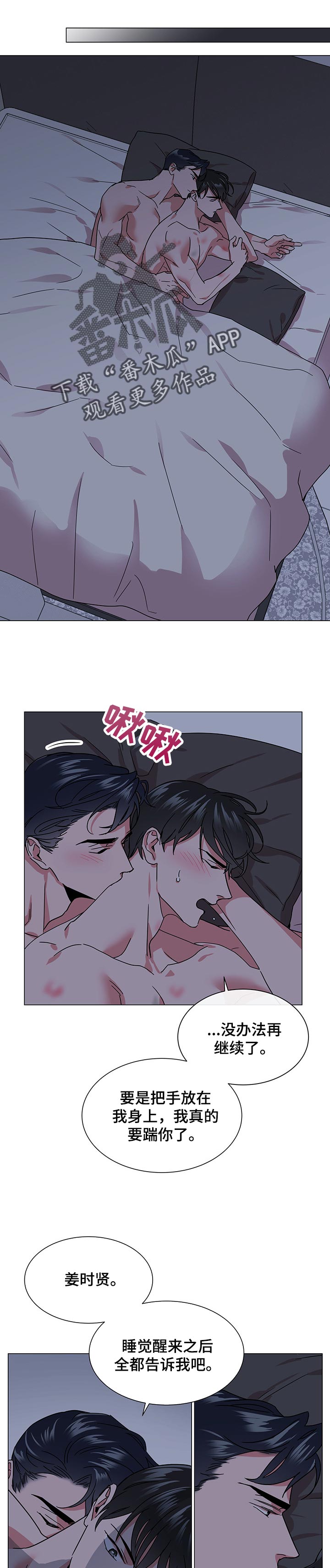 目标人物电视剧全集漫画,第135章：一定会回来的1图