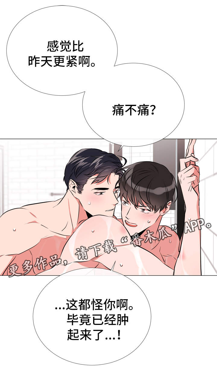 目标人物电视剧全集漫画,第55章：你是我的5图