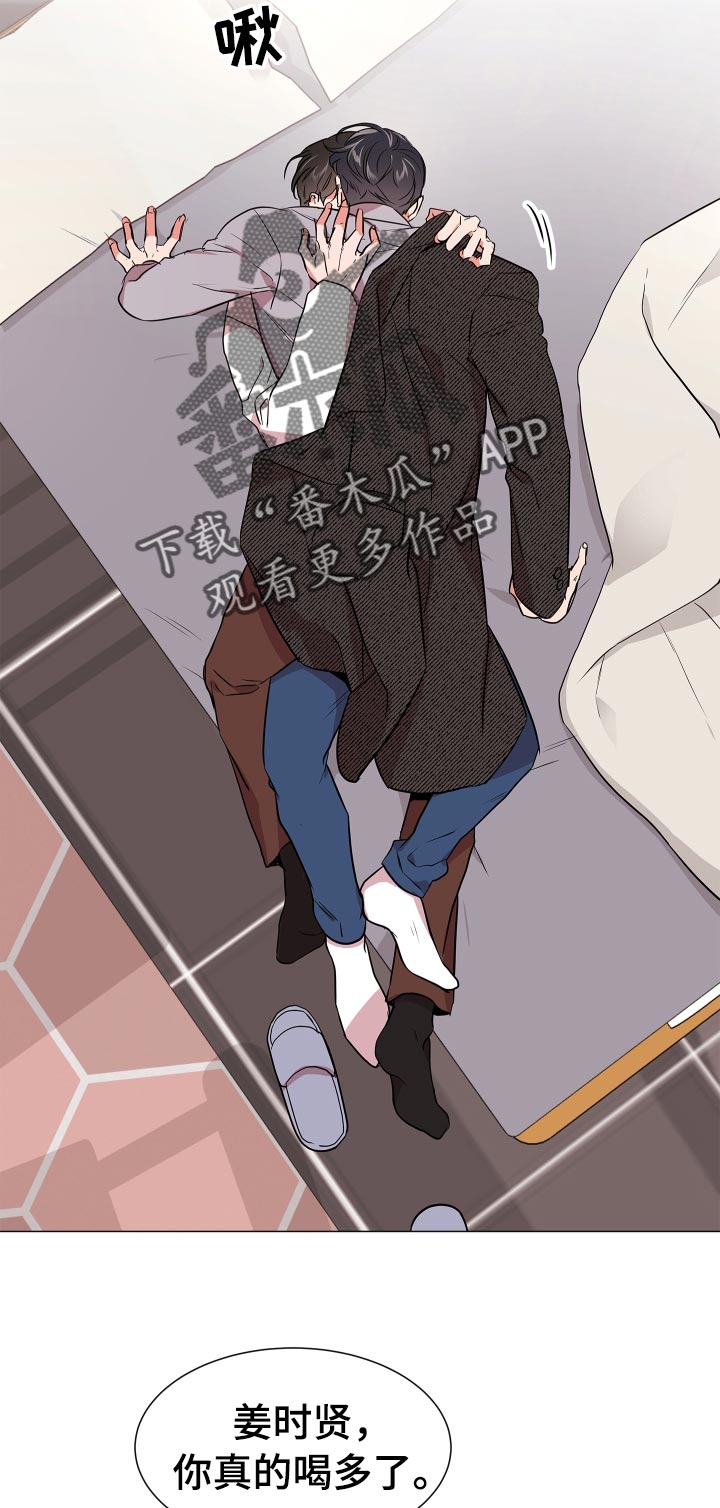 目标人员漫画,第106章：酒后霸道2图