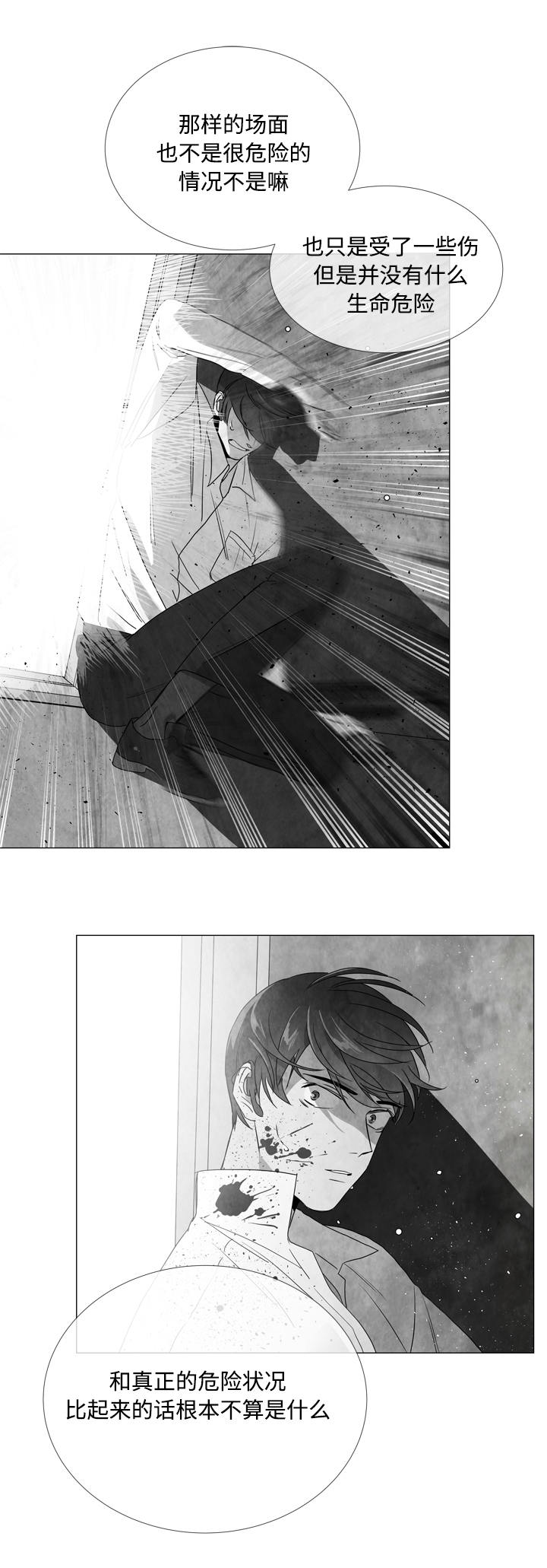 目标人物大结局漫画,第10章：散步3图