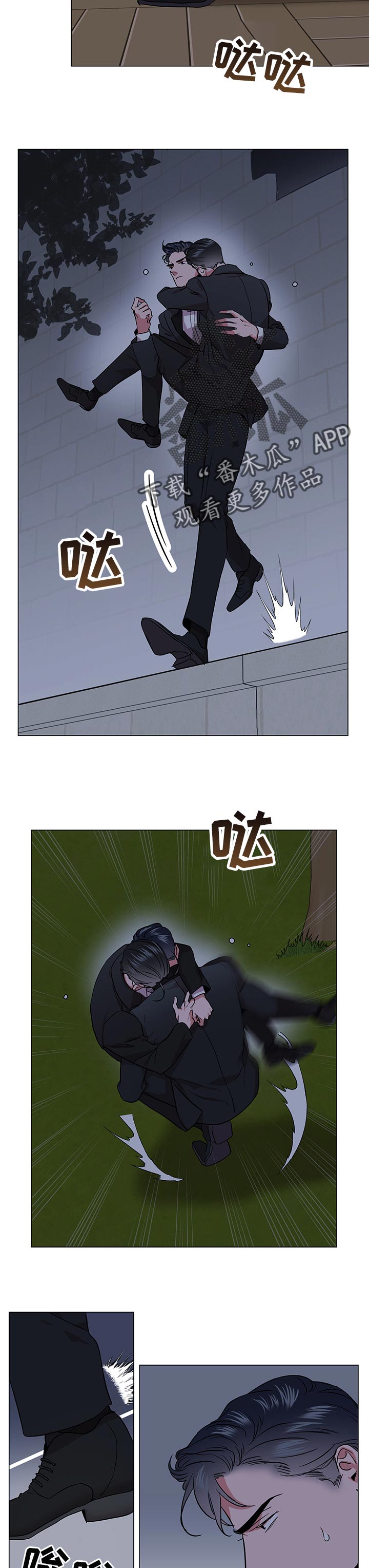 目标人物第一集漫画,第148章：逃跑路线3图