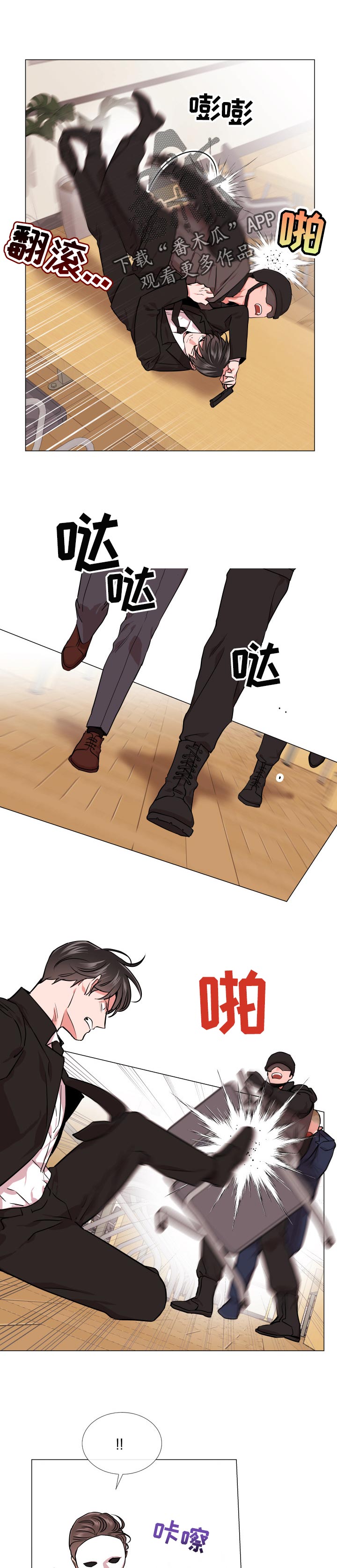 目标人员漫画,第124章：交火2图