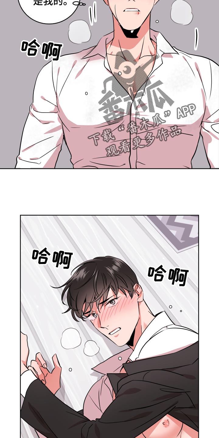 目标人物第一集漫画,第173章：是我的1图