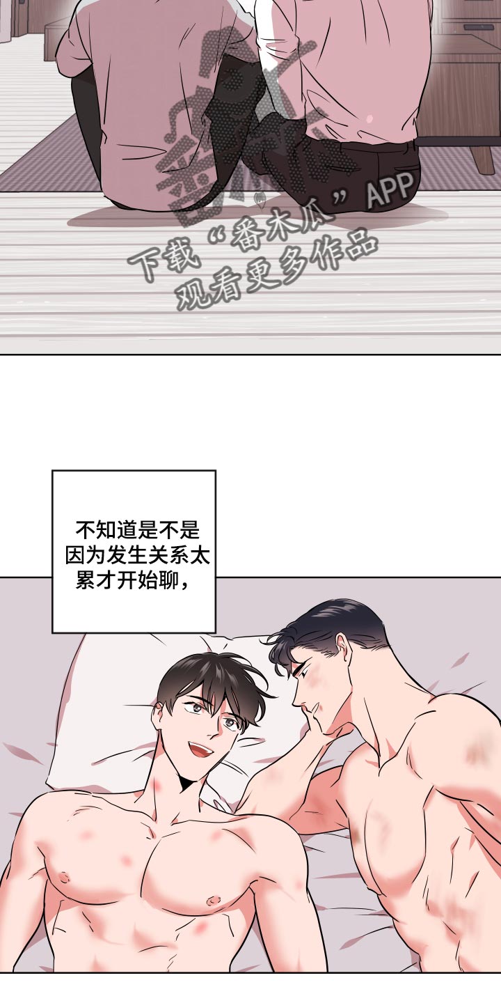 目标人物好看吗漫画,第174章：故事1图