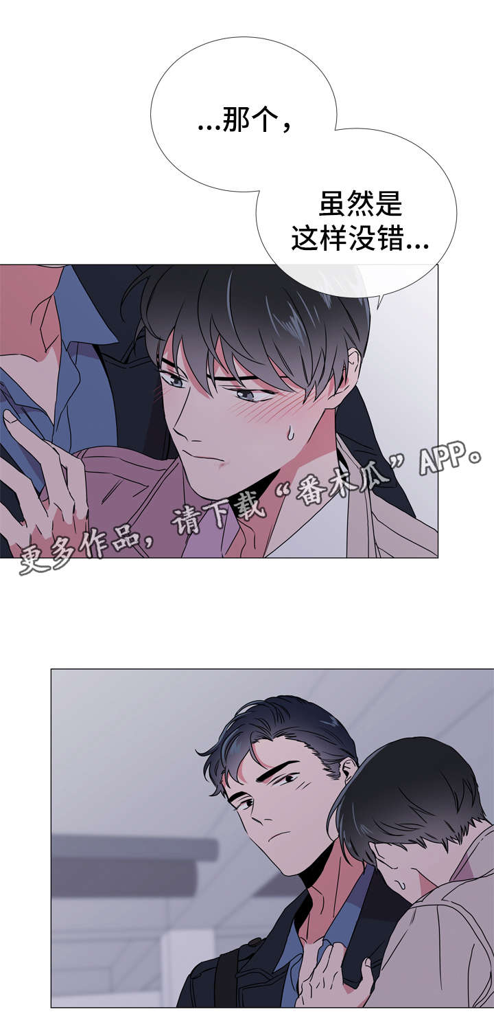 目标价漫画,第46章：鉴赏诗集3图