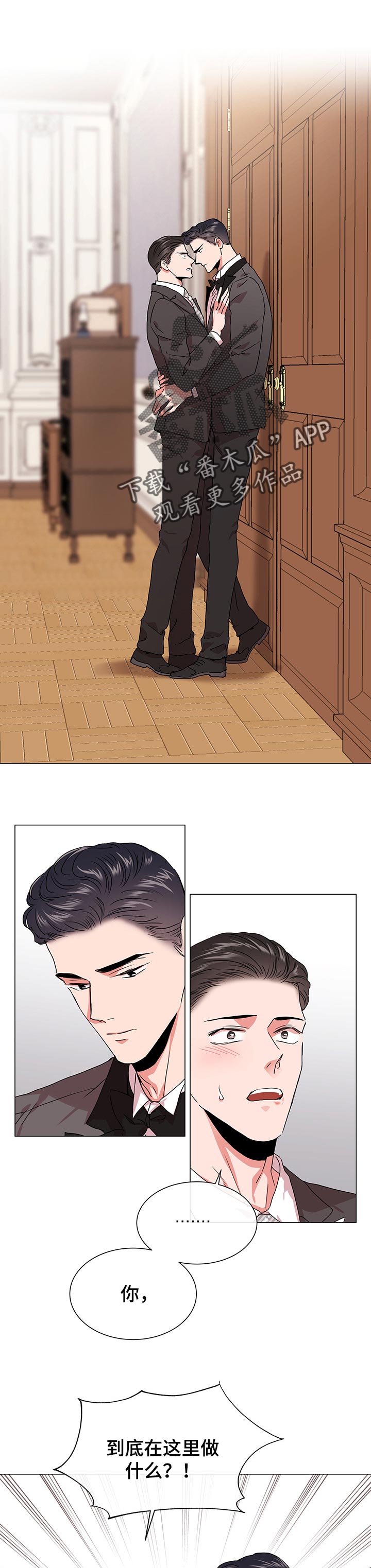 目标人物大结局漫画,第140章：只有一次机会1图