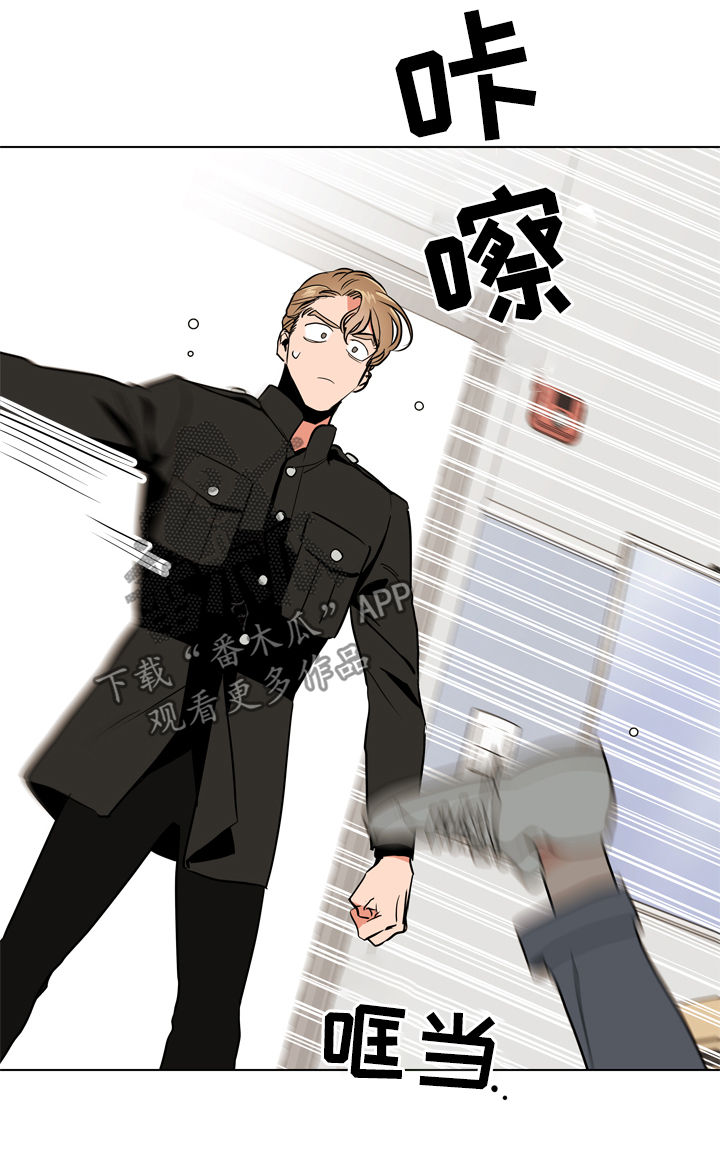 目标人物电视剧全集漫画,第71章：调查2图