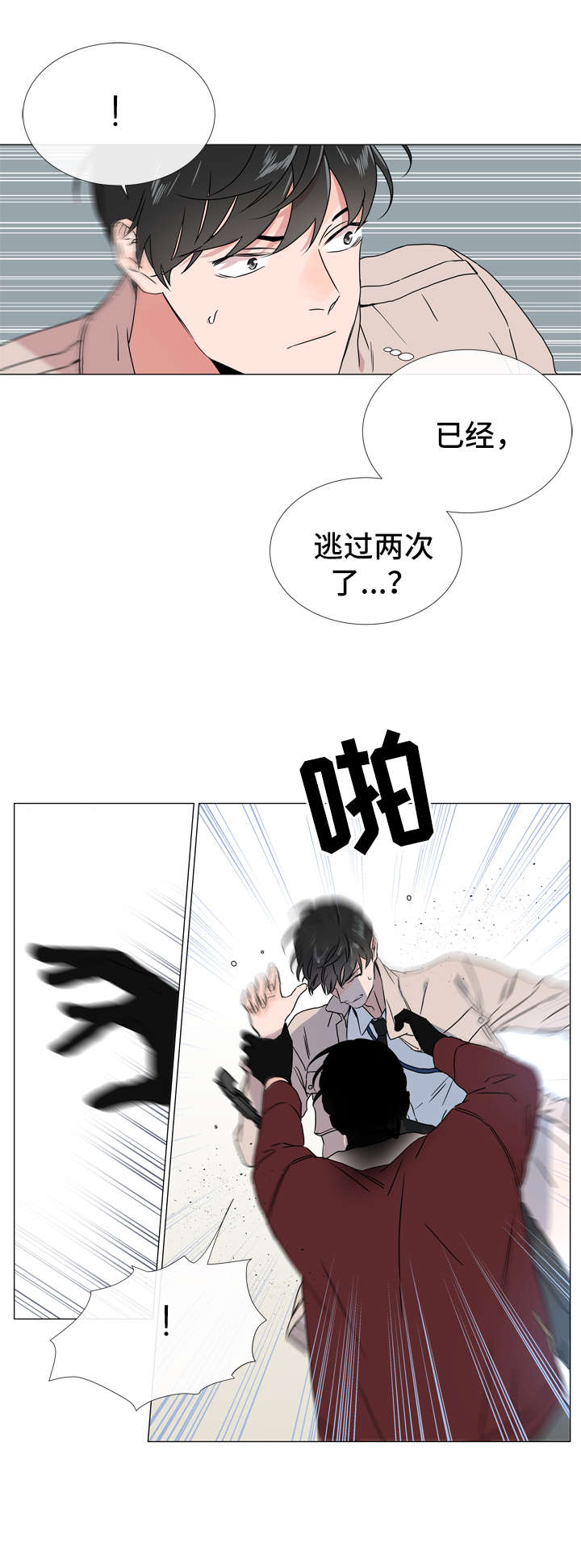 目标值漫画,第40章：一次就搞定3图