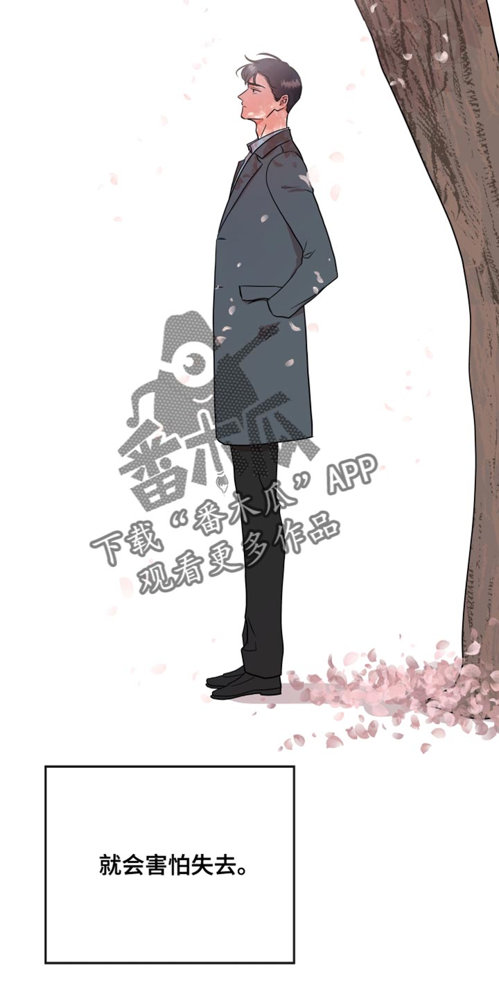 目标价90元的股漫画,第185章：【番外】跟我结婚吧4图