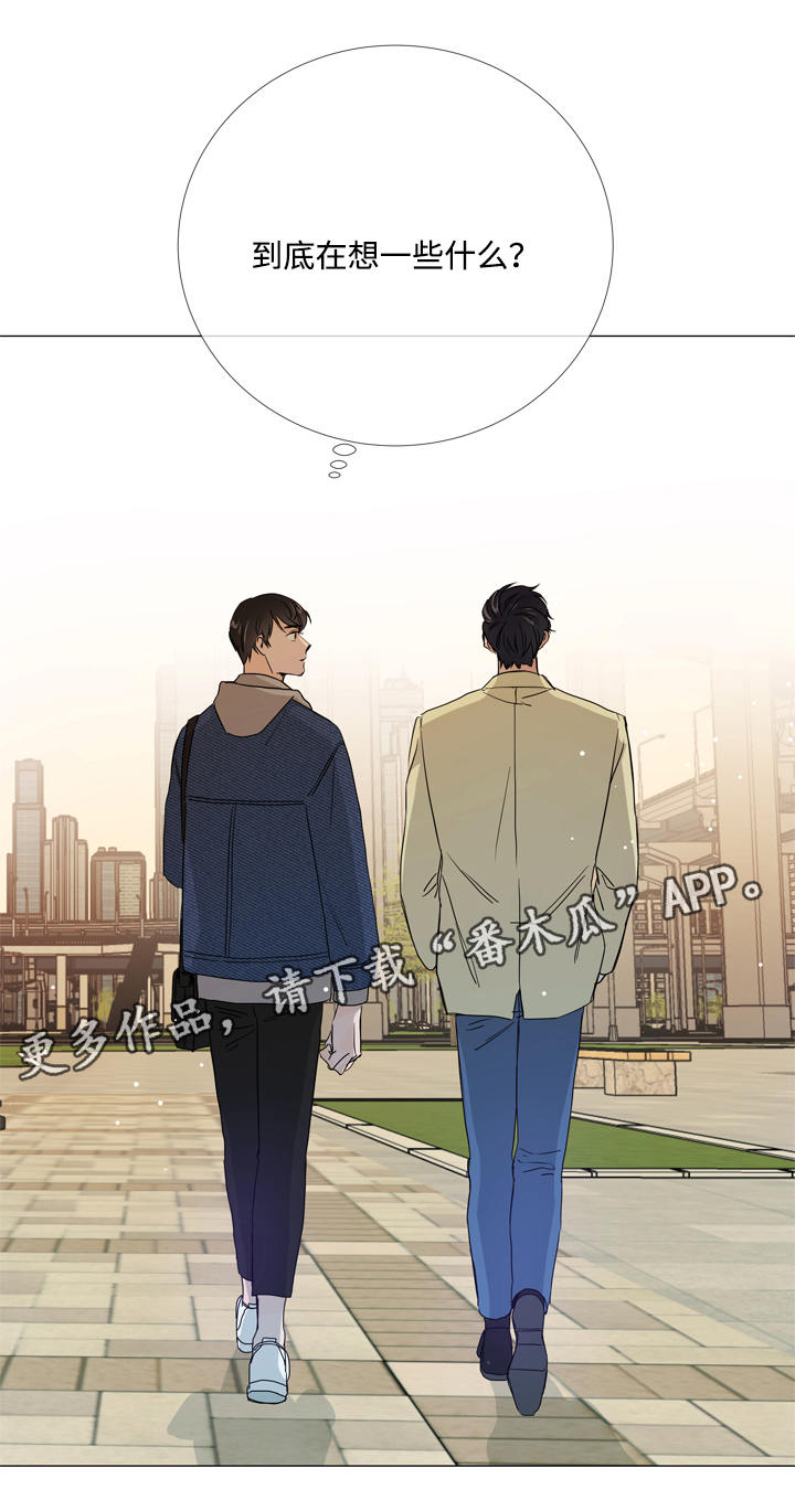 目标人物大结局漫画,第10章：散步2图