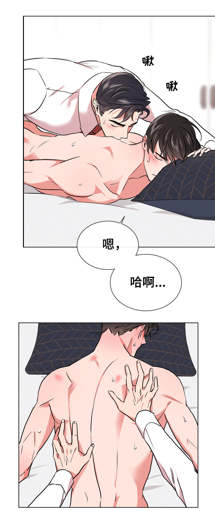 目标值漫画,第87章：心跳声5图