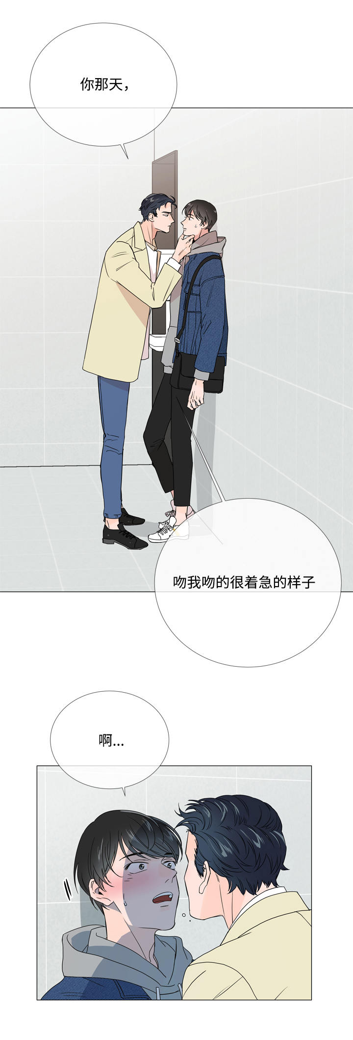 目标人物大结局漫画,第9章：爆米花4图