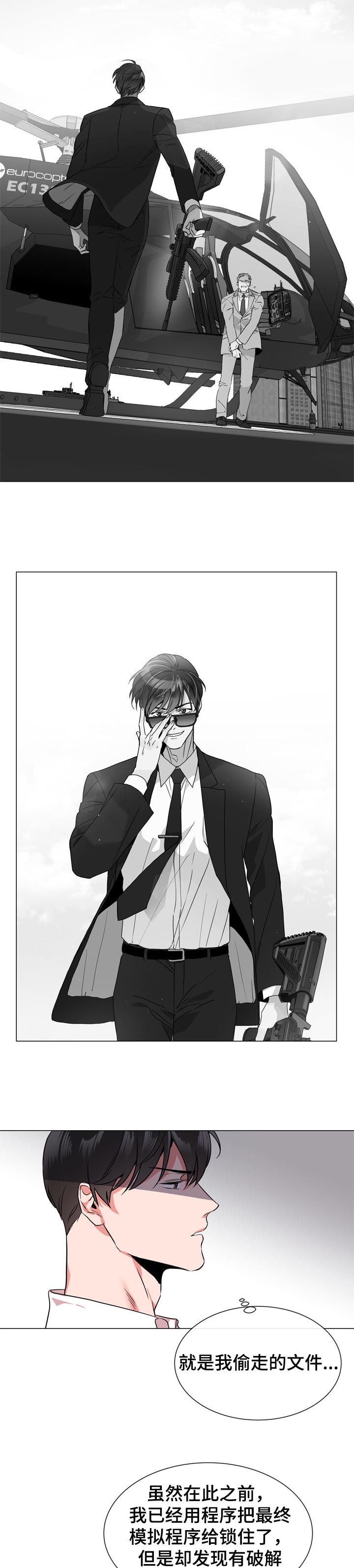 目标价90元的股漫画,第118章：说到做到2图