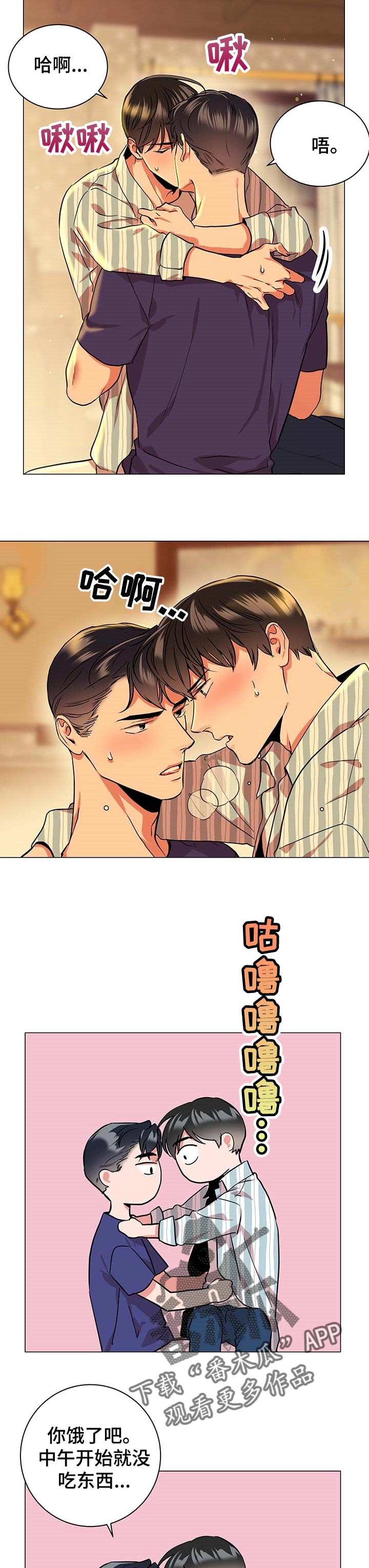 目标价漫画,第158章：做饭5图