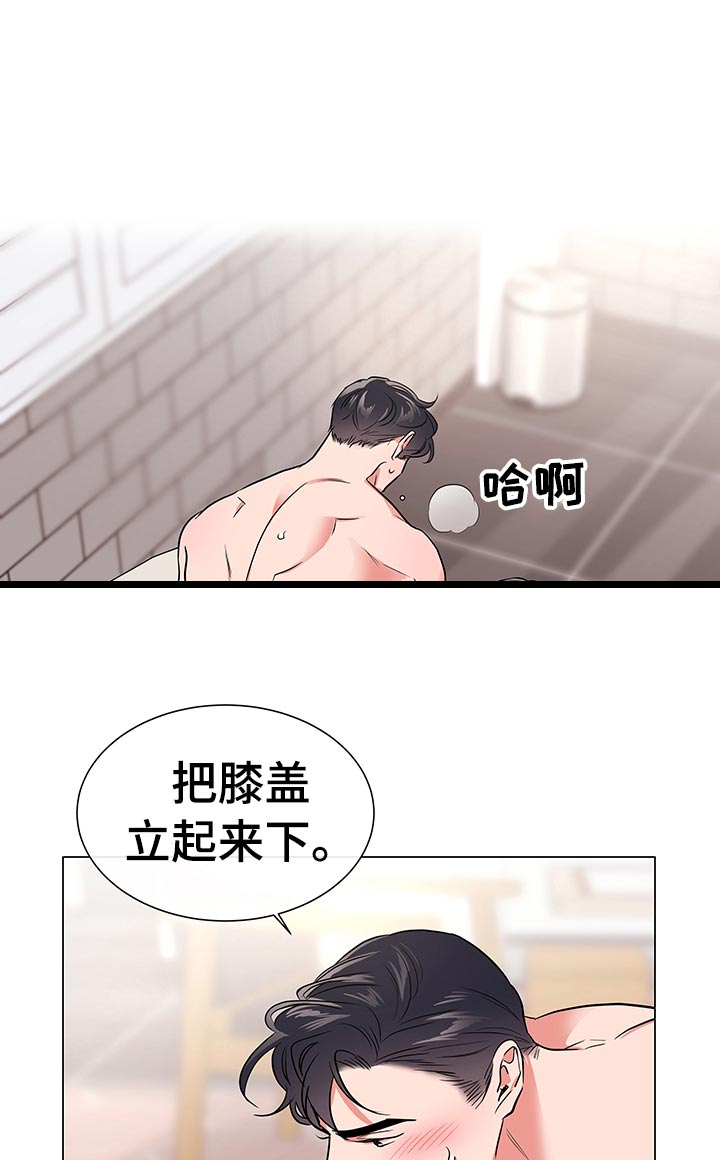 目标人员漫画,第107章：游戏继续3图