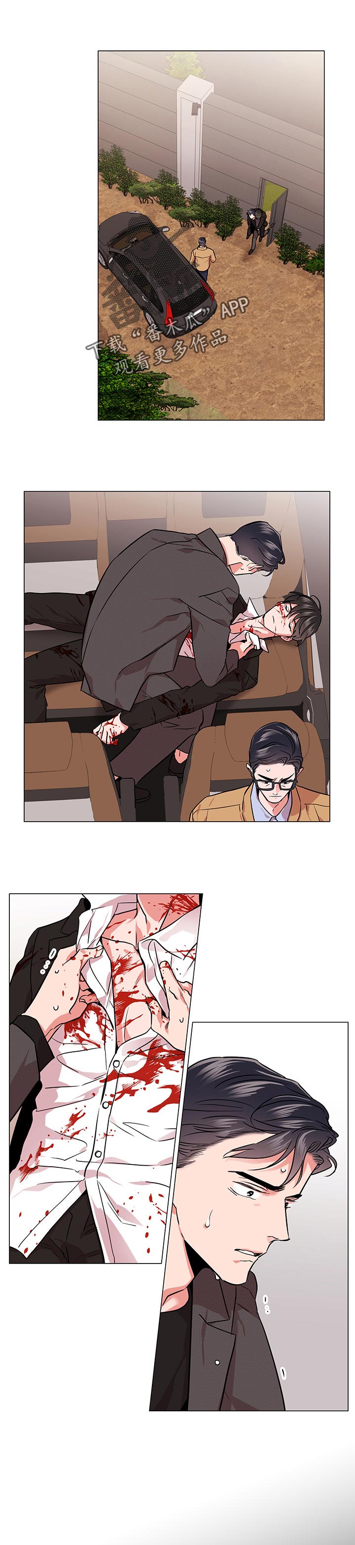 目标人员漫画,第126章：累赘1图