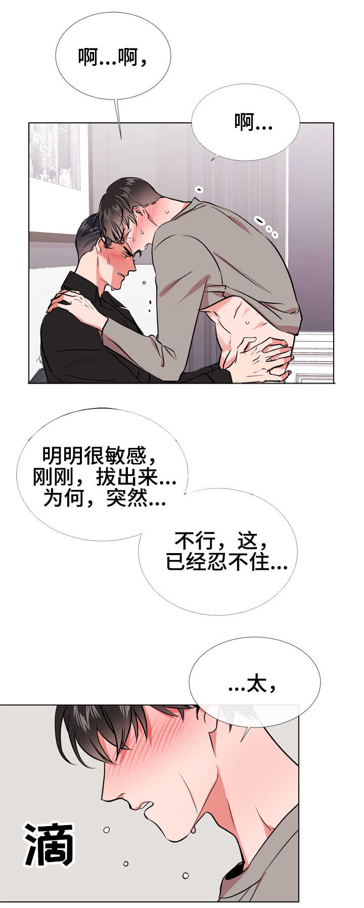 目标价漫画,第64章：过分3图