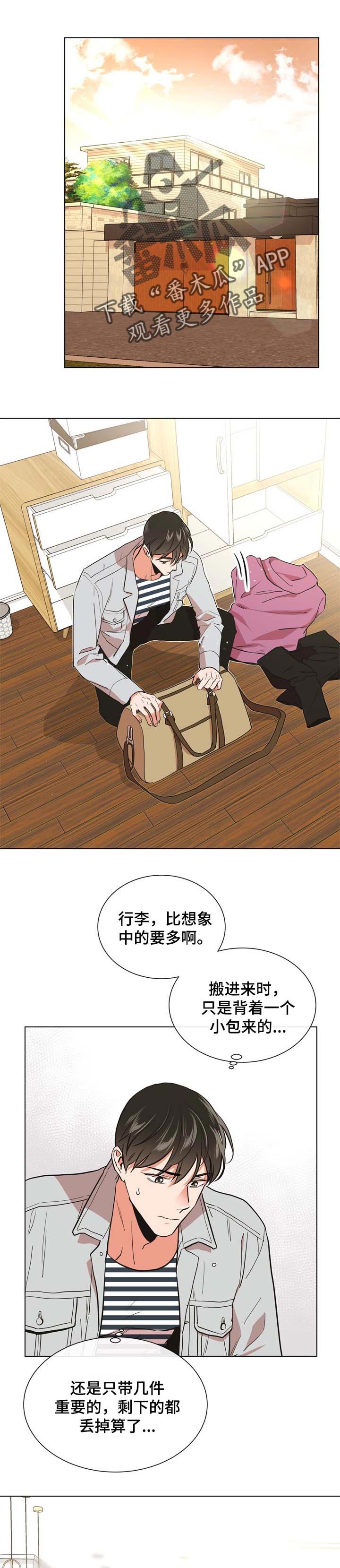 目标人漫画,第91章：一句话就行1图