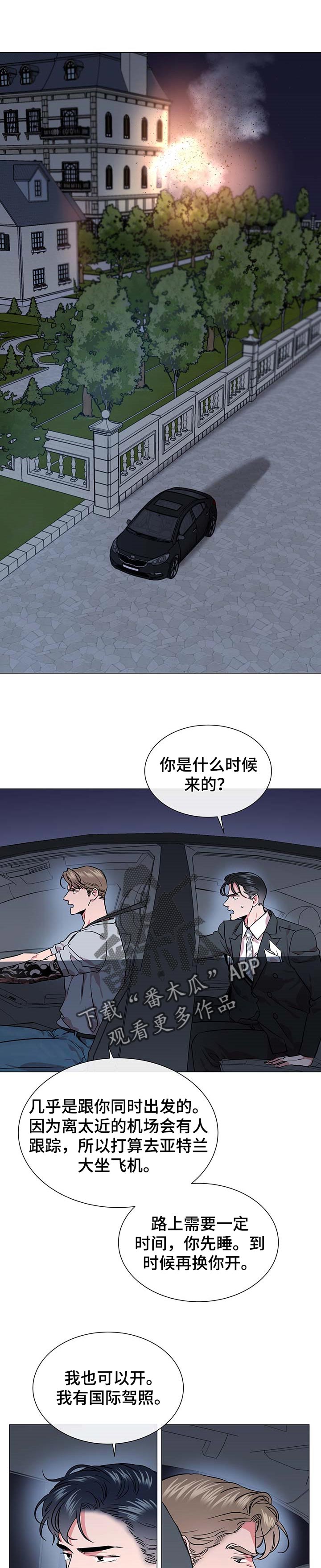 目标价漫画,第149章：代号1图