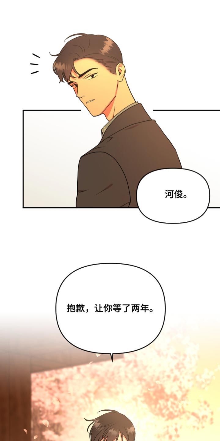 目标人物电视剧全集漫画,第184章：【番外】变化5图
