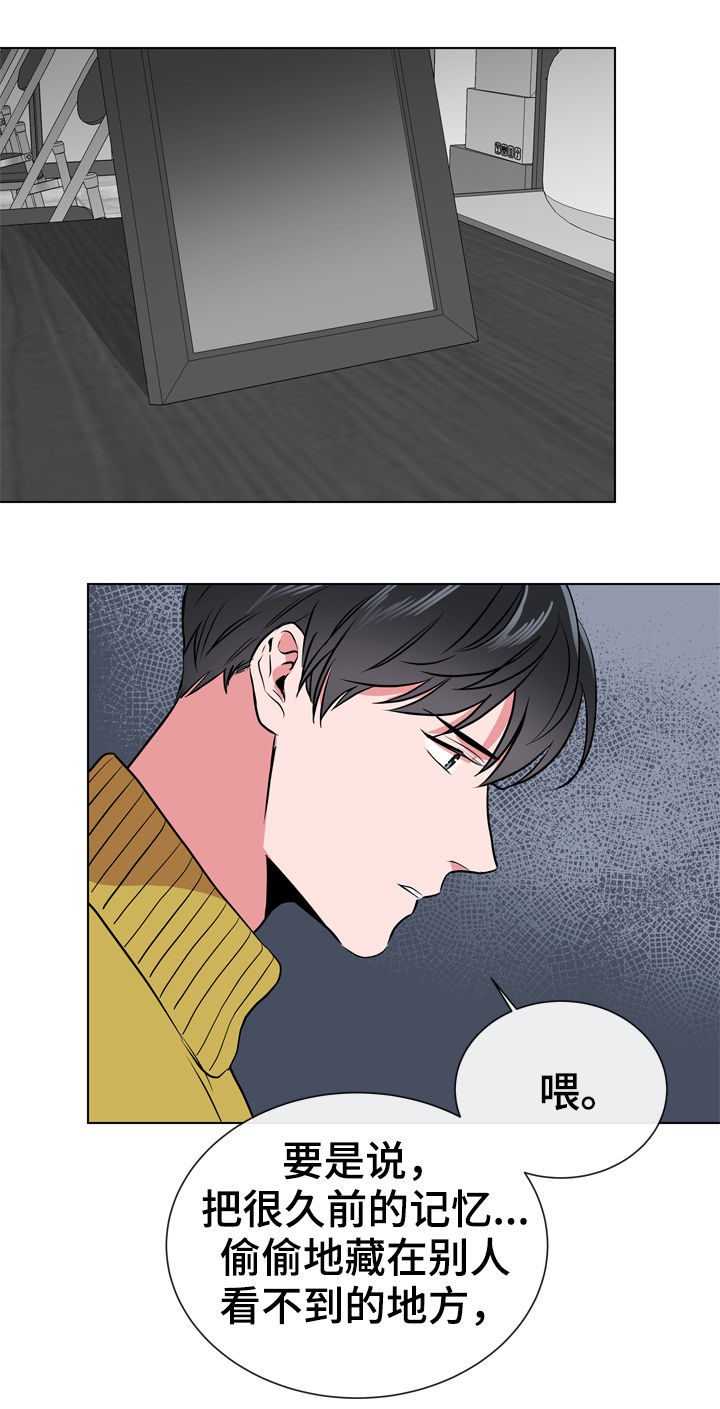 目标人物电视剧在线观看漫画,第72章：别这样对我2图