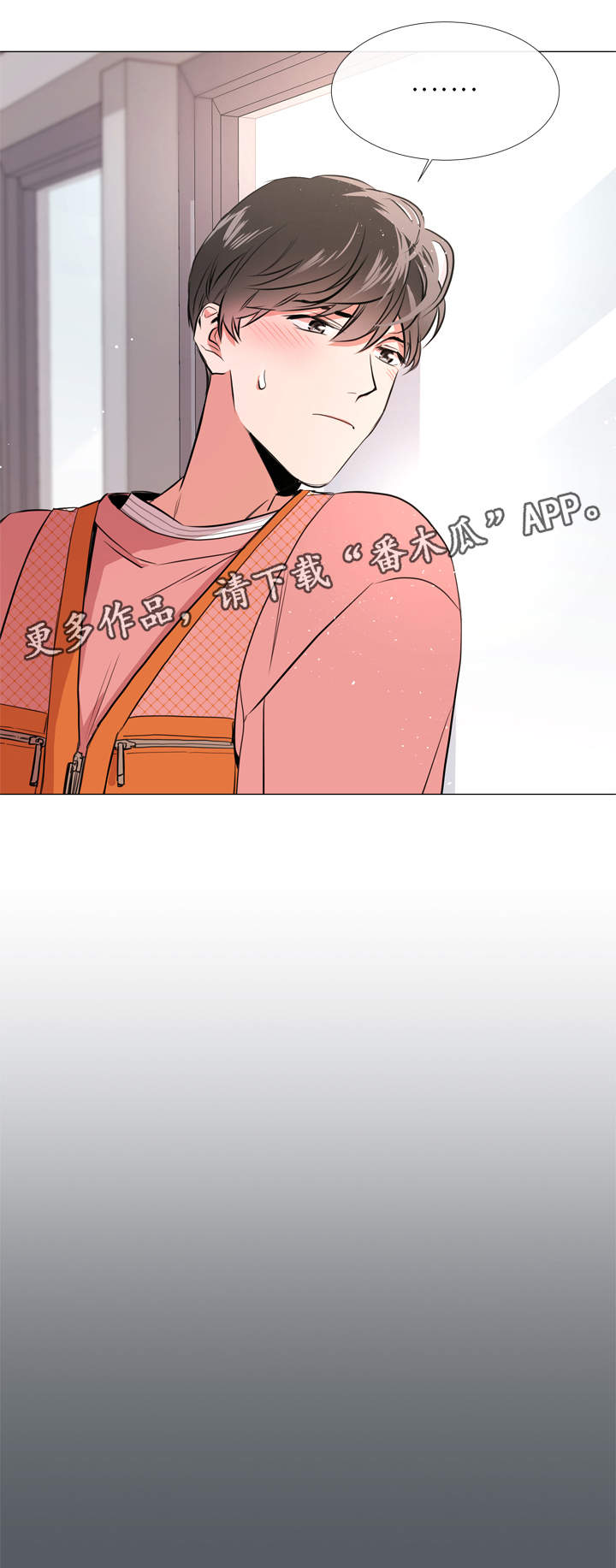 目标人物电视剧全集漫画,第49章：约饭4图