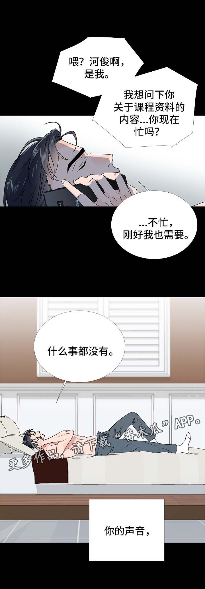 目标价漫画,第37章：彷徨4图