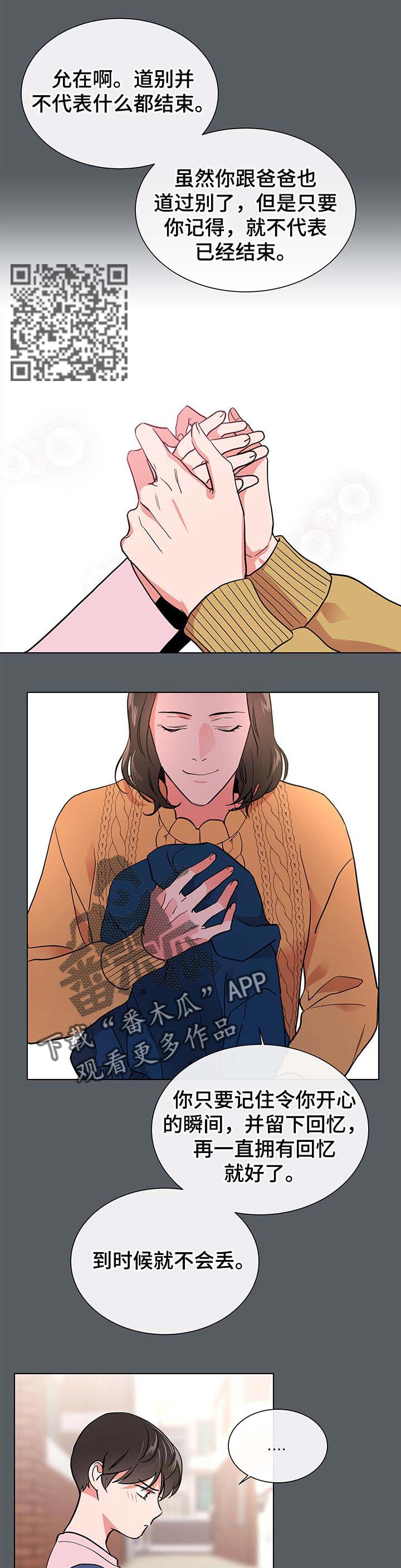 目标人物大结局漫画,第93章：道别2图