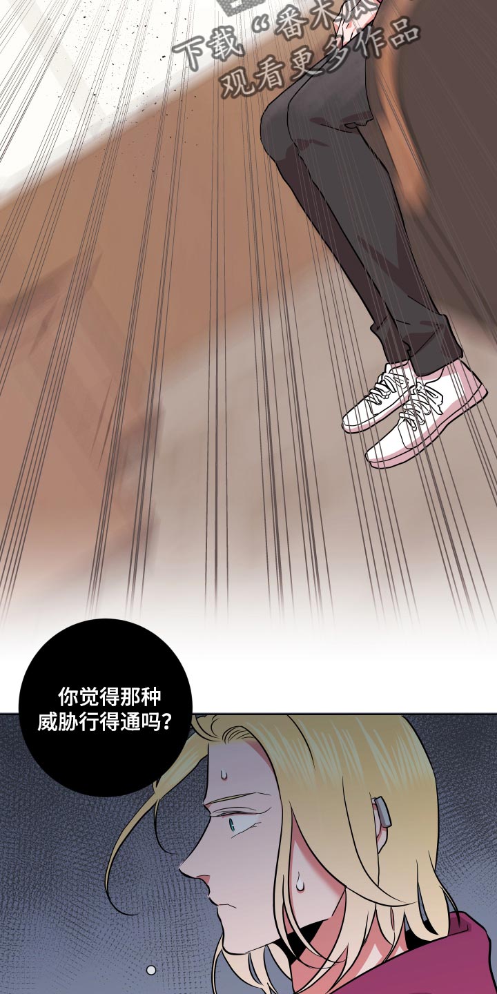 目标值漫画,第170章：主观的判断5图