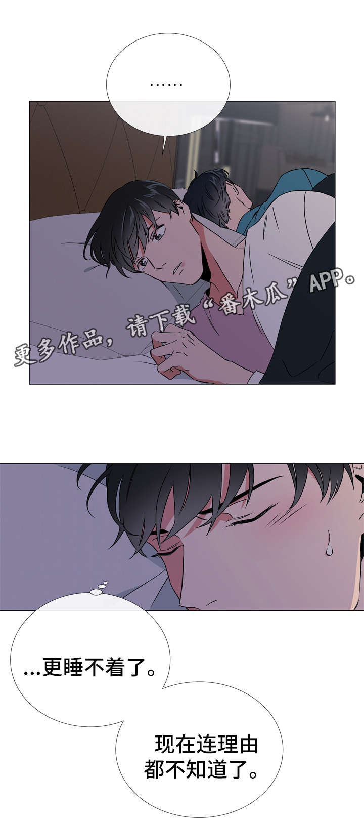 目标价漫画,第46章：鉴赏诗集2图